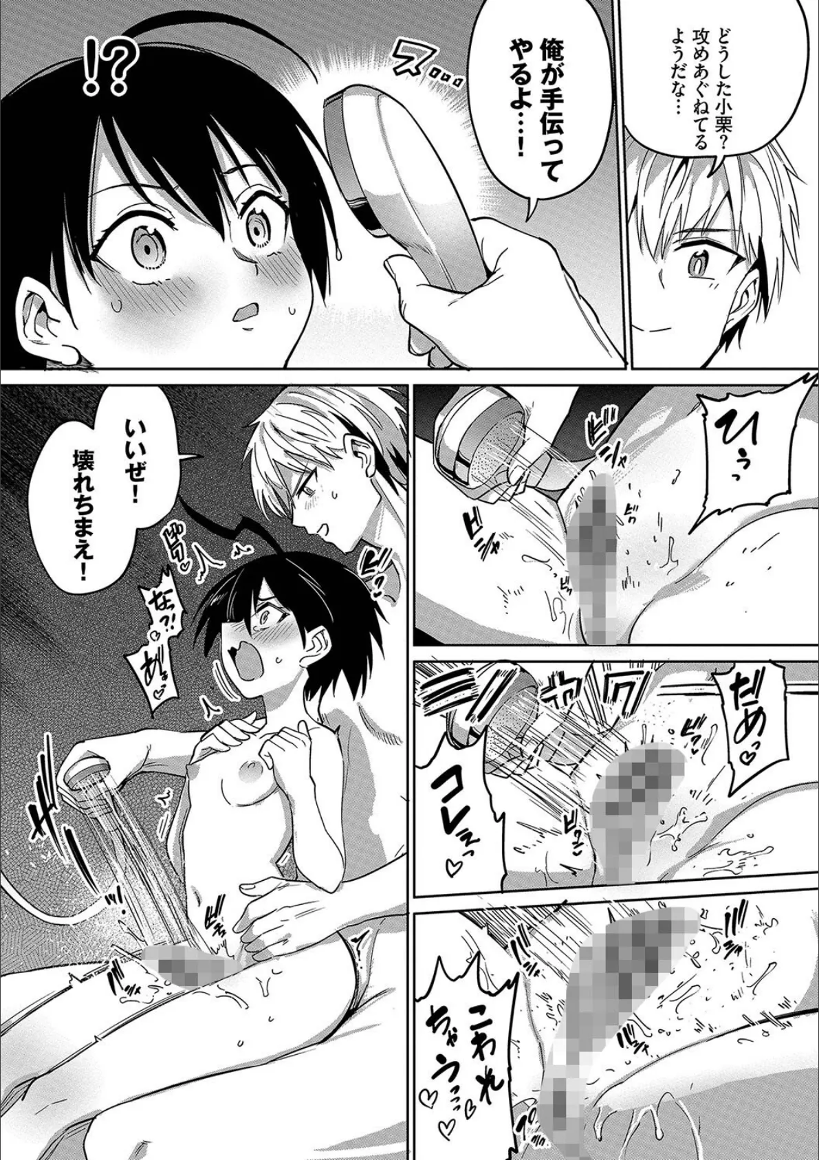 絶頂開発局2【デジタル特装版】【FANZA限定版】 11ページ