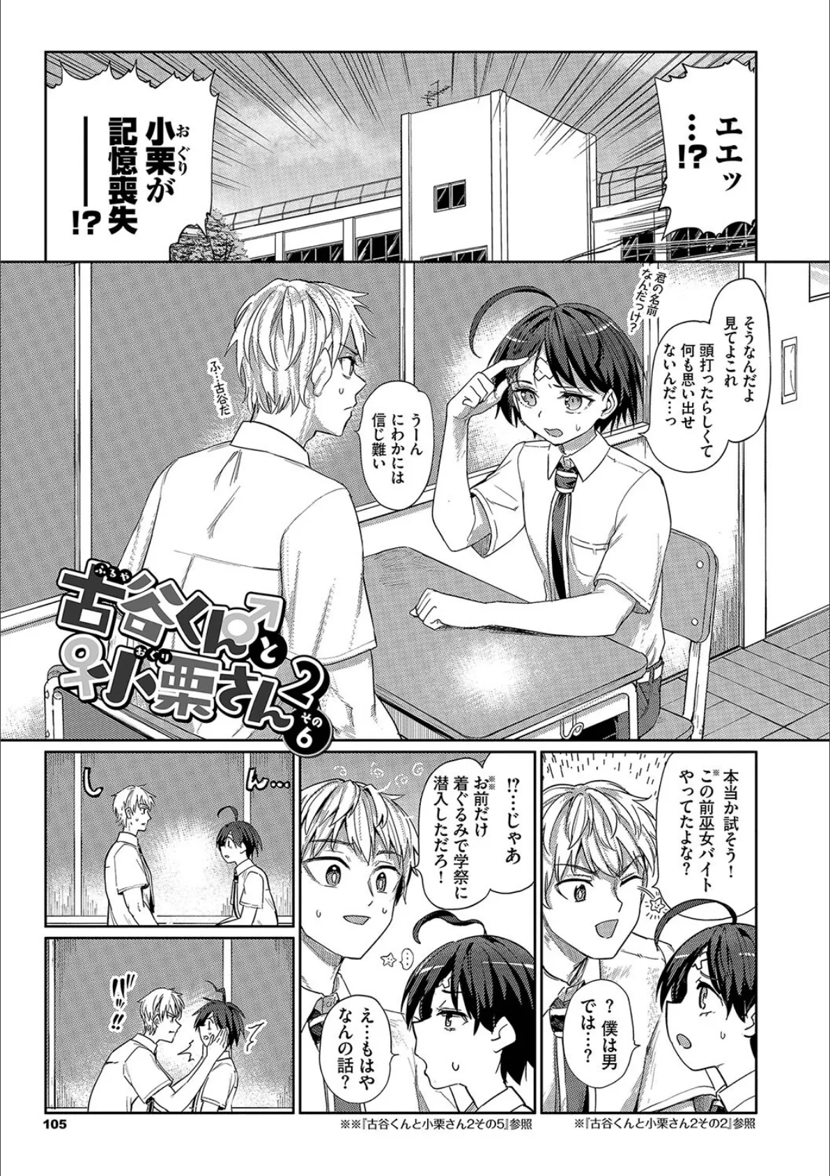 絶頂開発局2【デジタル特装版】【FANZA限定版】 27ページ