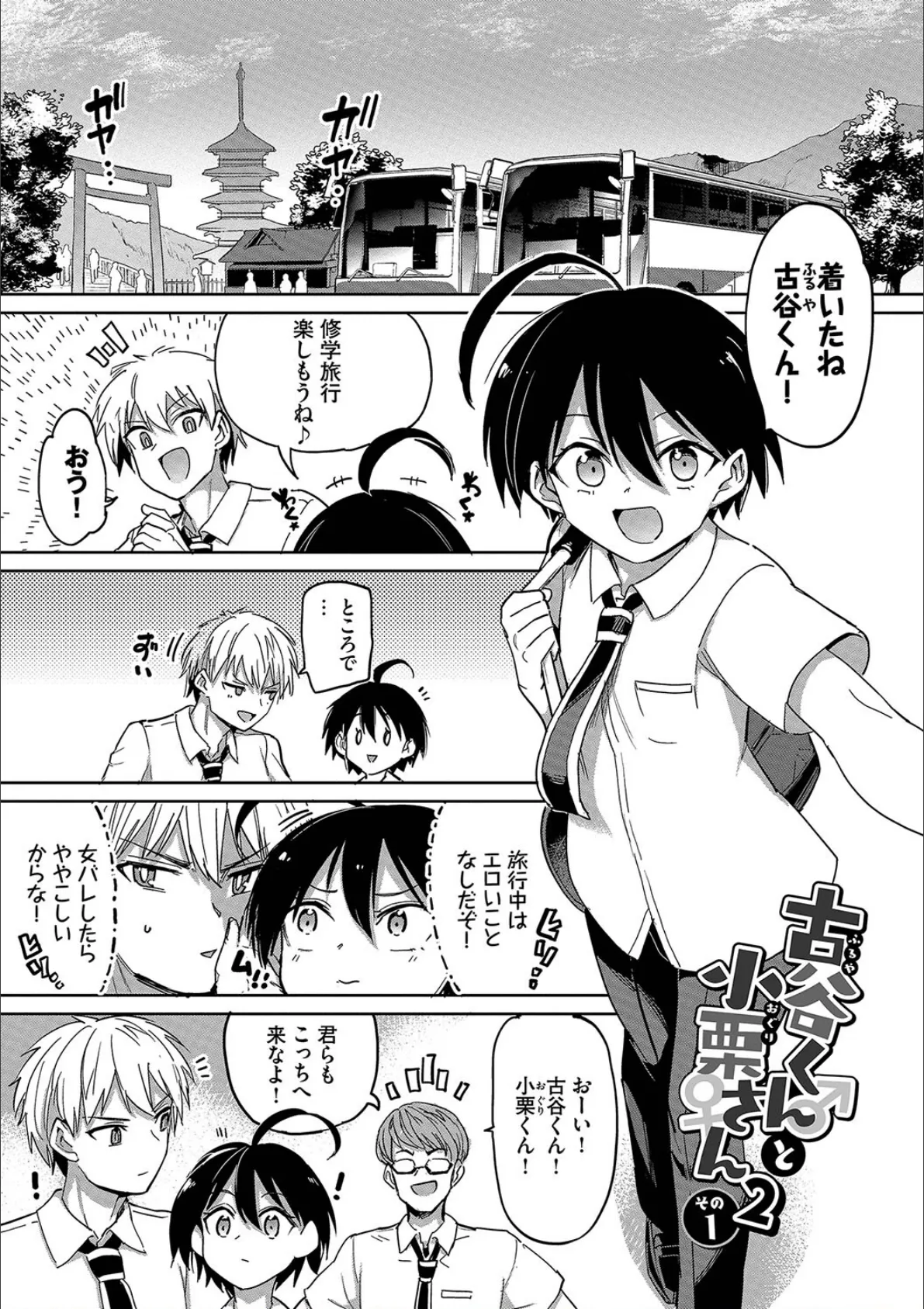 絶頂開発局2【デジタル特装版】【FANZA限定版】 3ページ