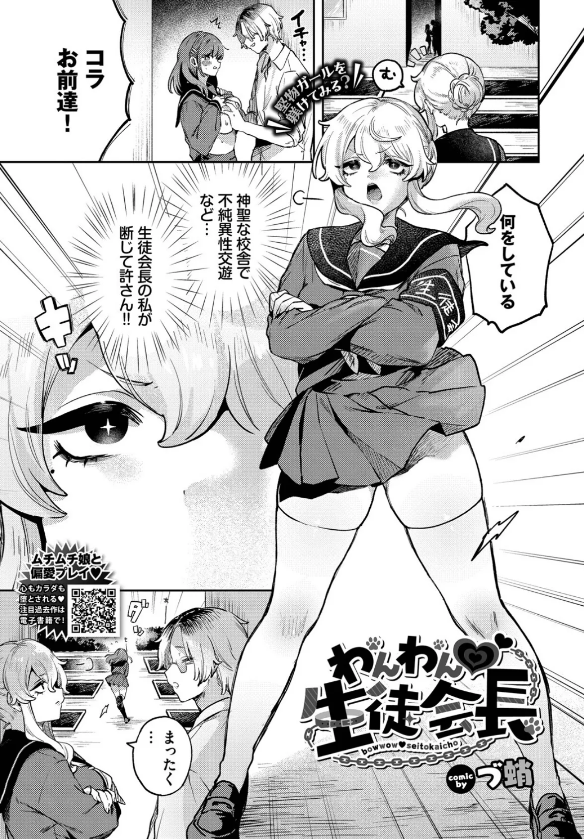 COMIC BAVEL 2025年6月号 27ページ