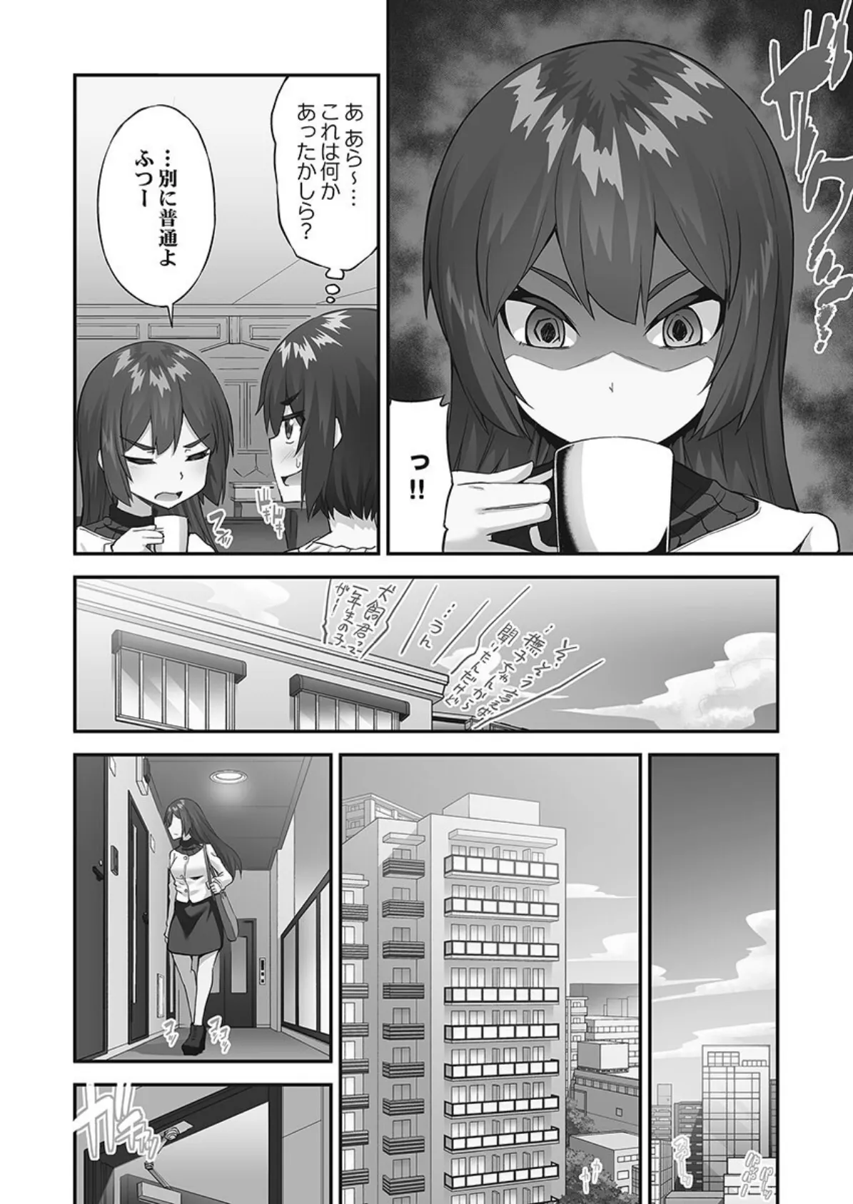 アソコ洗い屋さん!【単行本版】10【電子限定】 6ページ