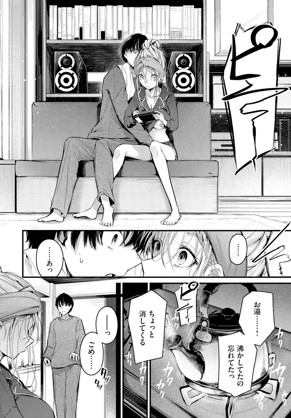 ご厚情を賜り御礼（以下略） 6ページ