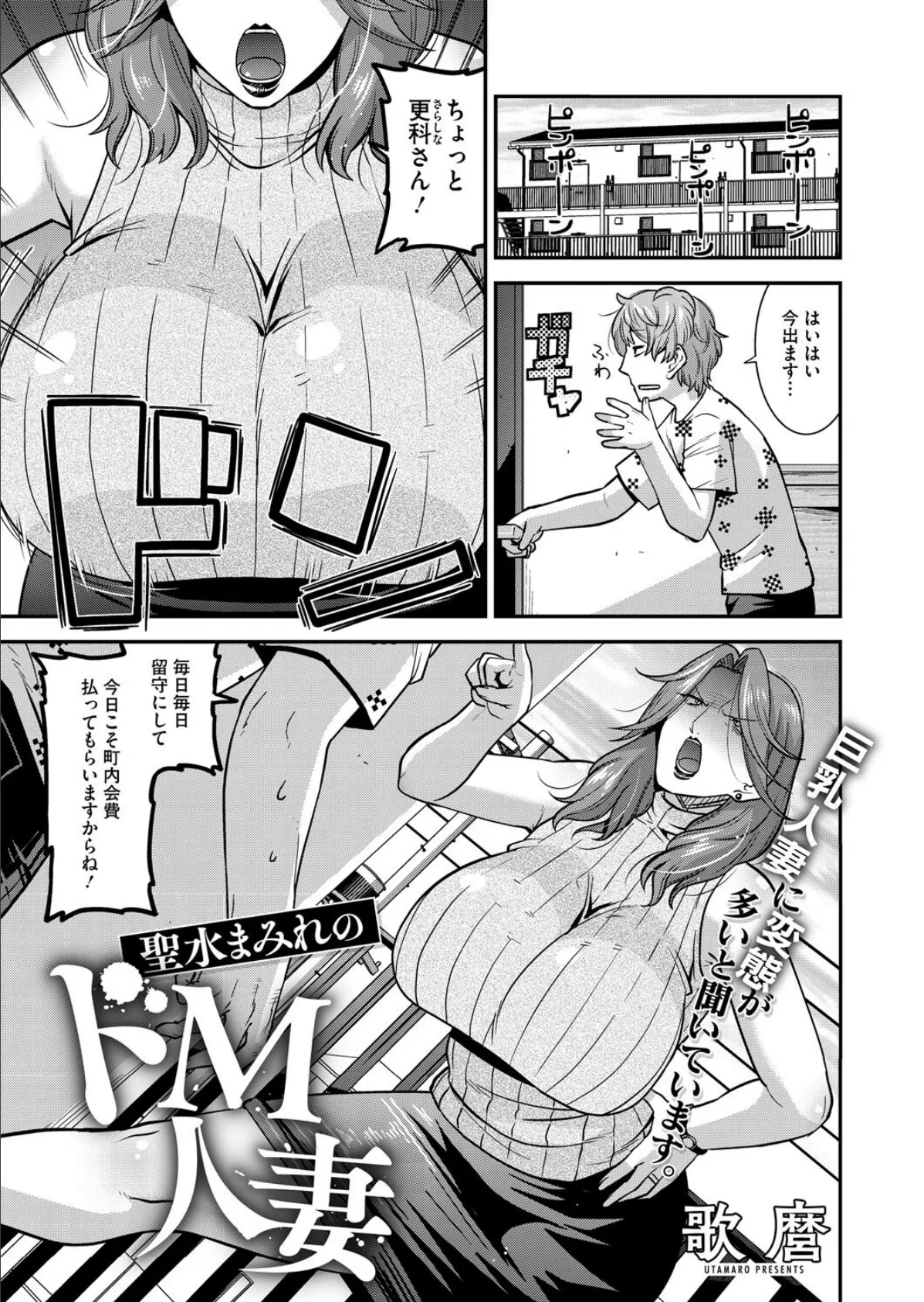 コミックホットミルク濃いめvol.052 11ページ