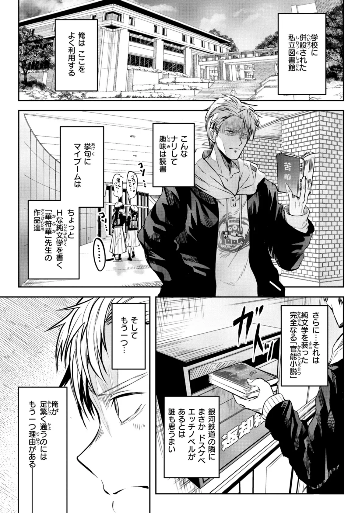 処女の微熱【デジタル特装版】 13ページ