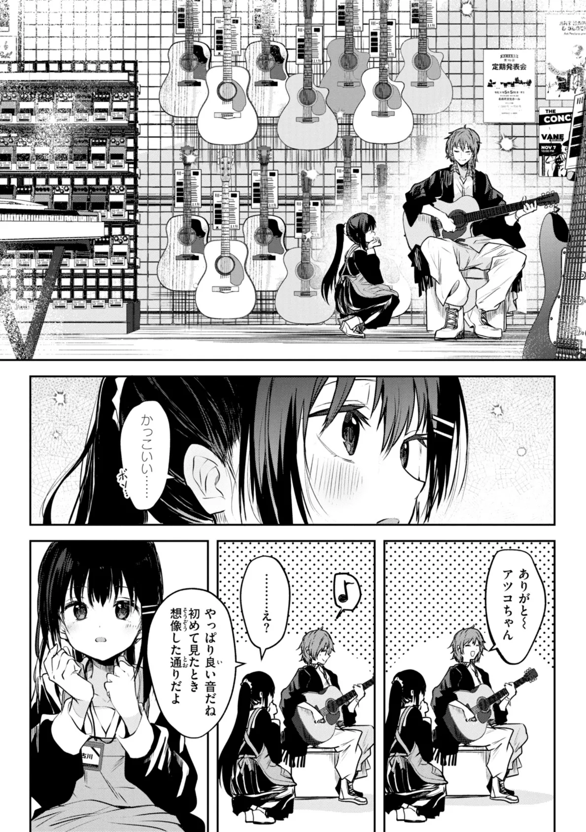 処女の微熱【デジタル特装版】 34ページ