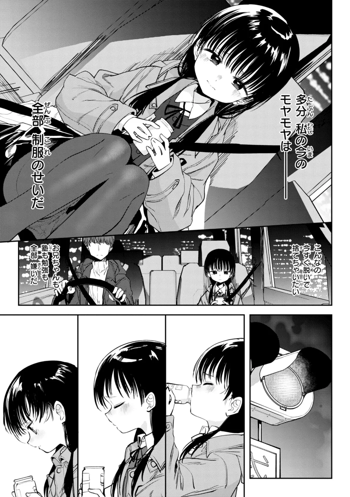 処女の微熱【デジタル特装版】 49ページ