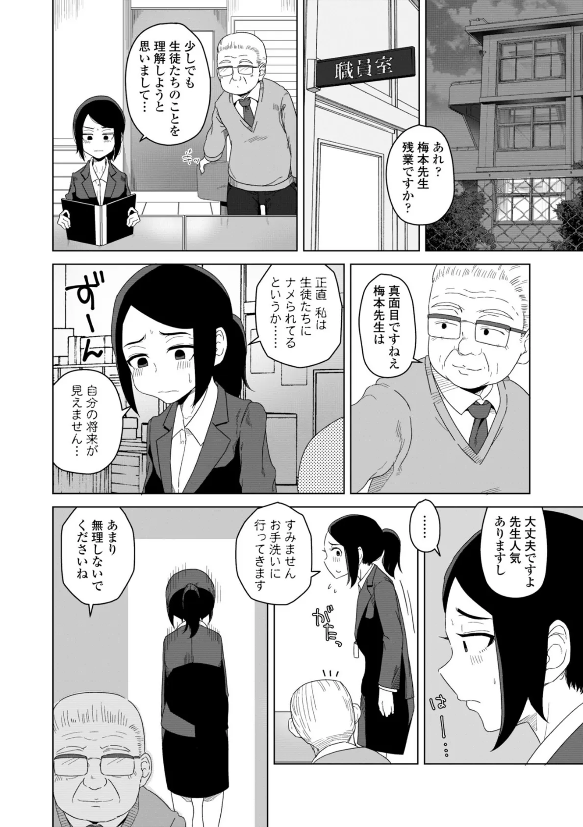 恋と性欲の季節【デジタル版】 25ページ