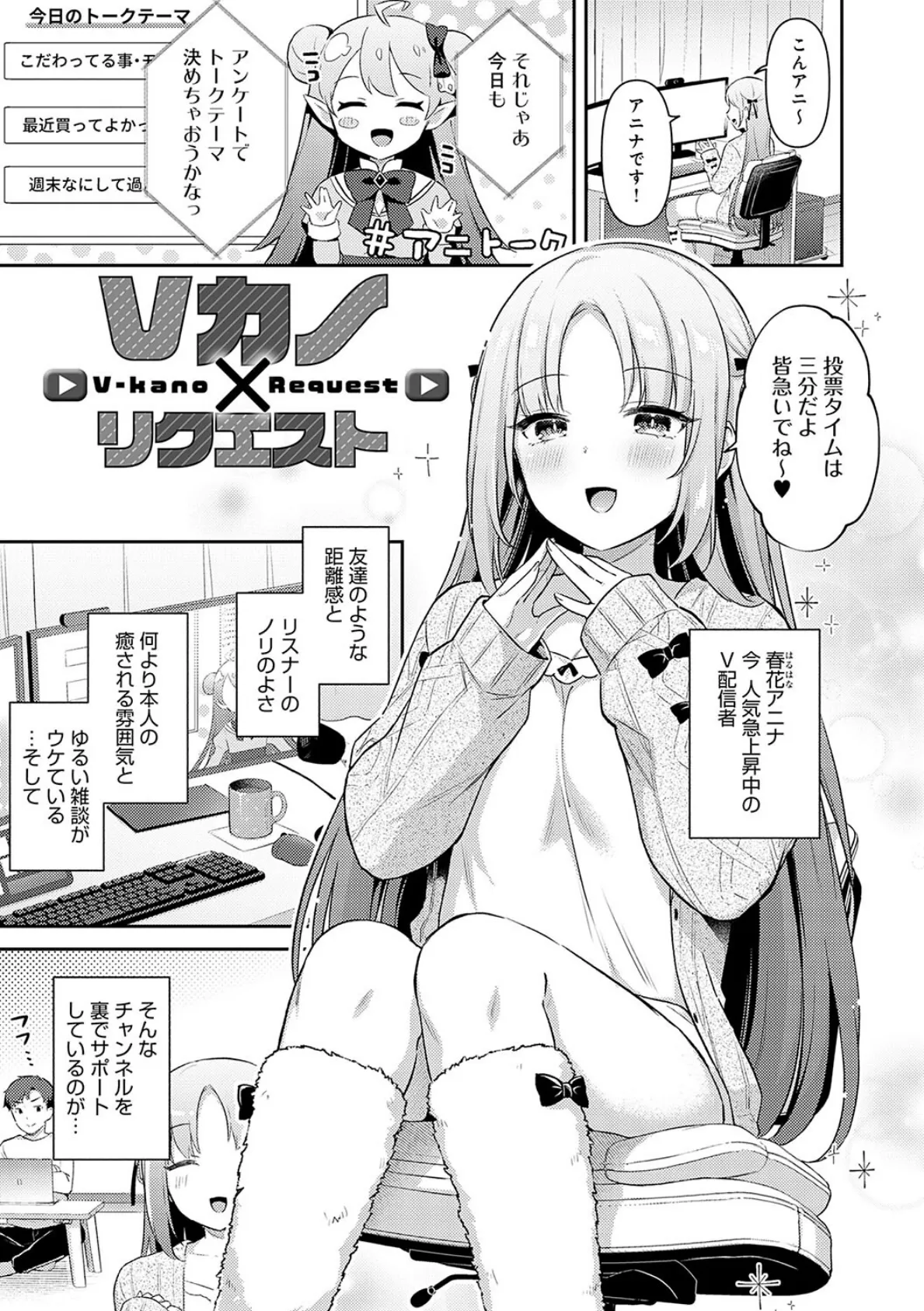 いい子はまたない【デジタル特装版】 19ページ