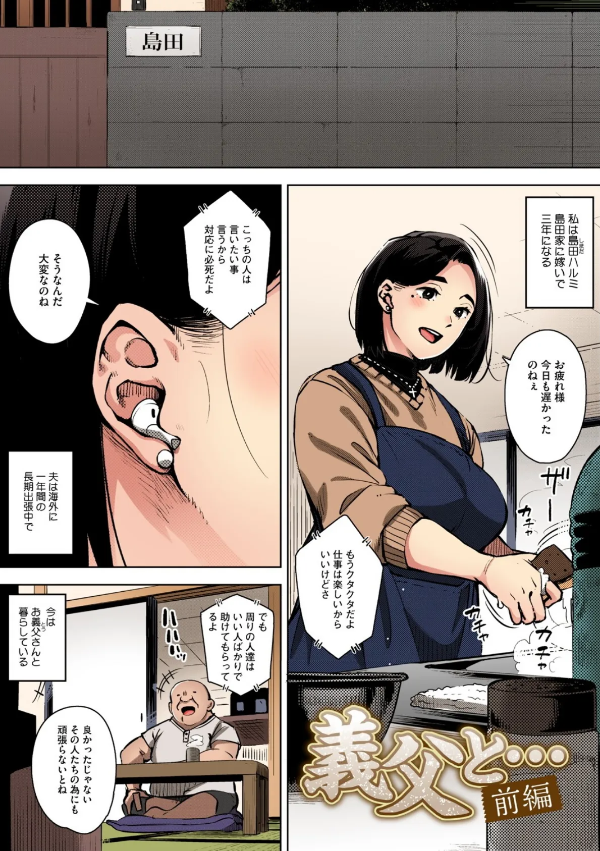 人妻の好奇心【フルカラー版】 11ページ