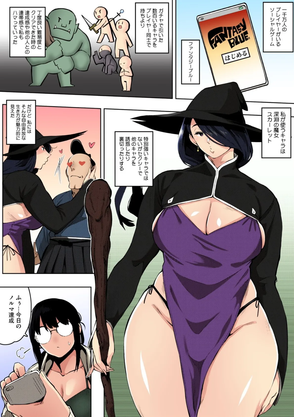 人妻の好奇心【フルカラー版】 6ページ