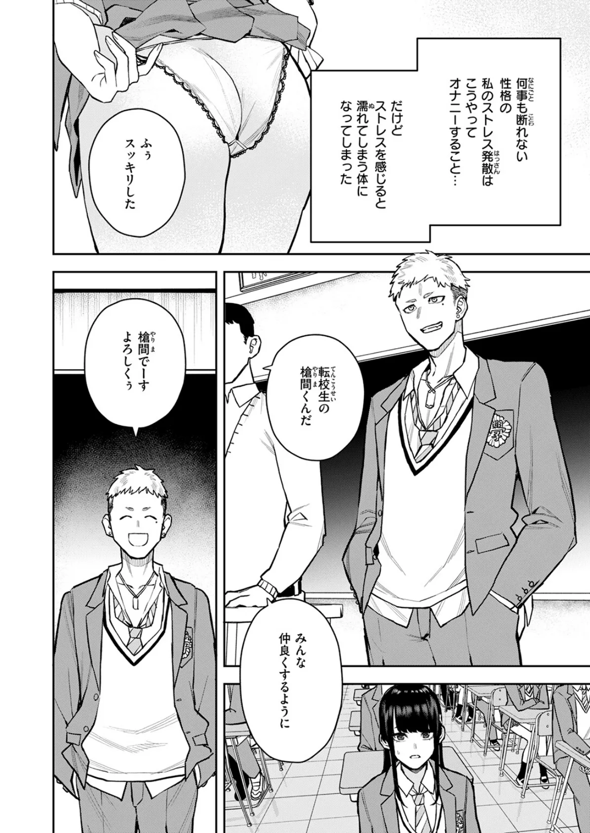 COMIC快楽天 2025年05月号 102ページ