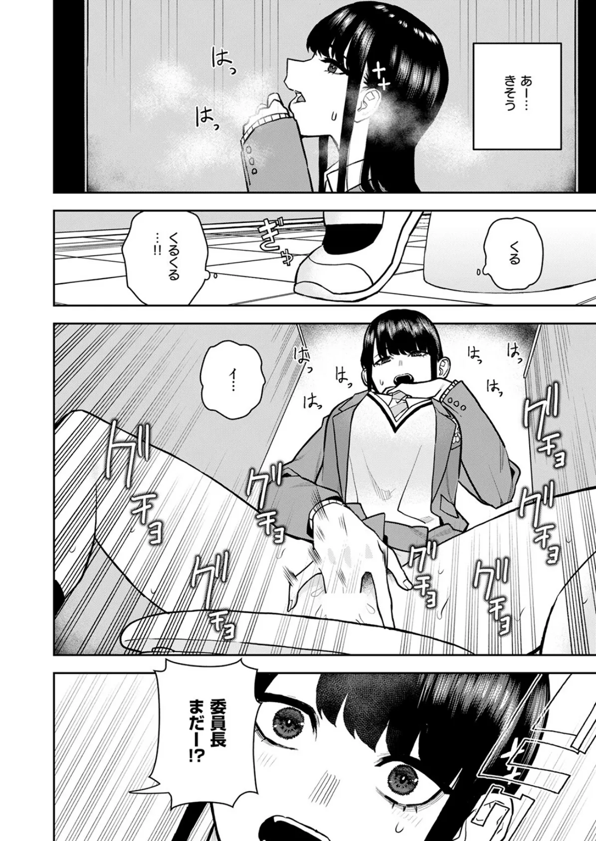 COMIC快楽天 2025年05月号 106ページ