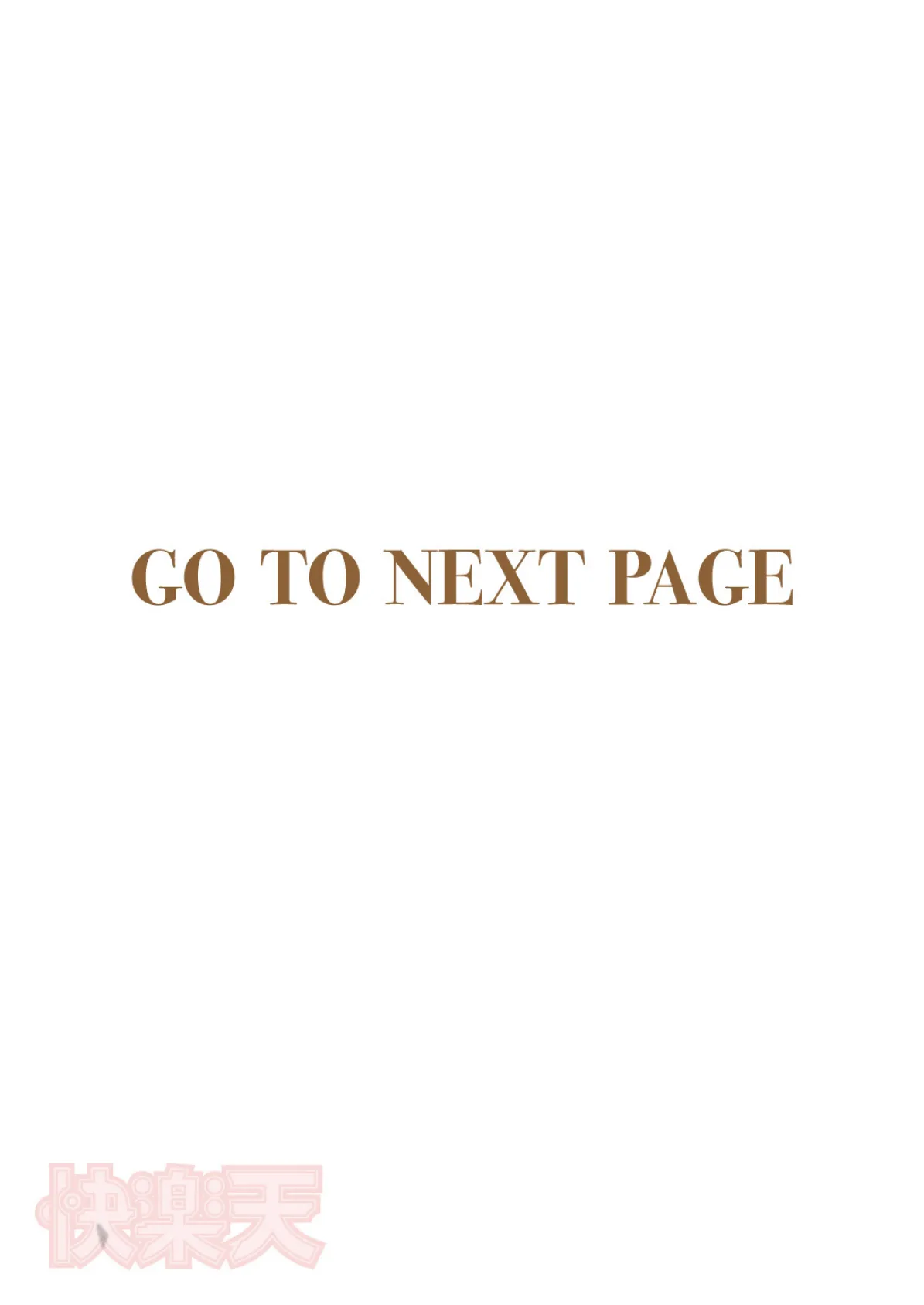 COMIC快楽天 2025年05月号 4ページ