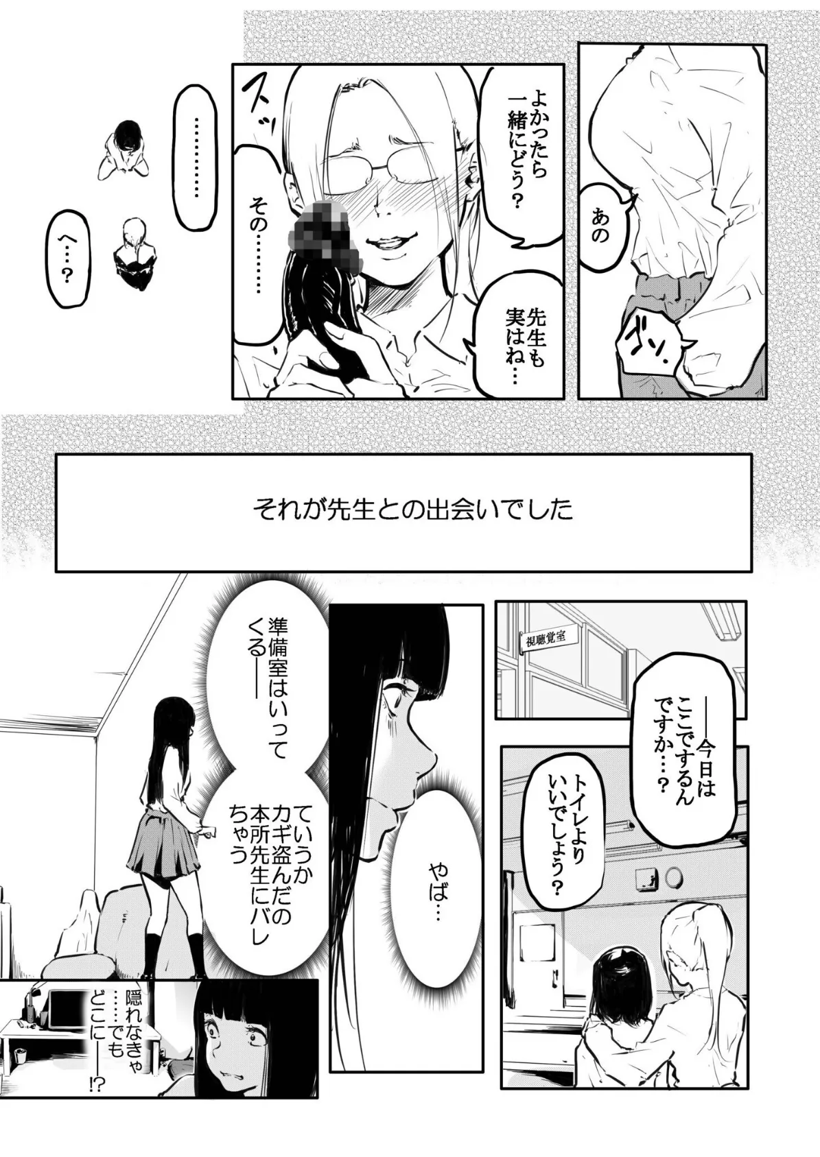 こう見えて生えてます。（13）【18禁】 7ページ