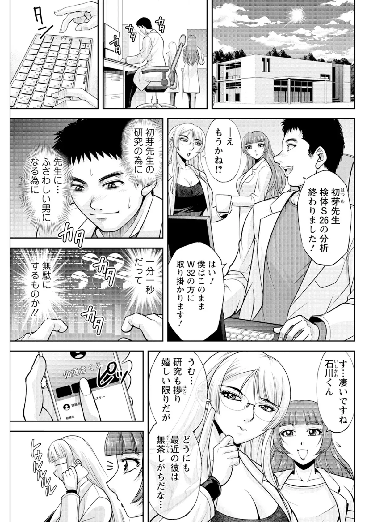 アクションピザッツ2025年7月号 33ページ