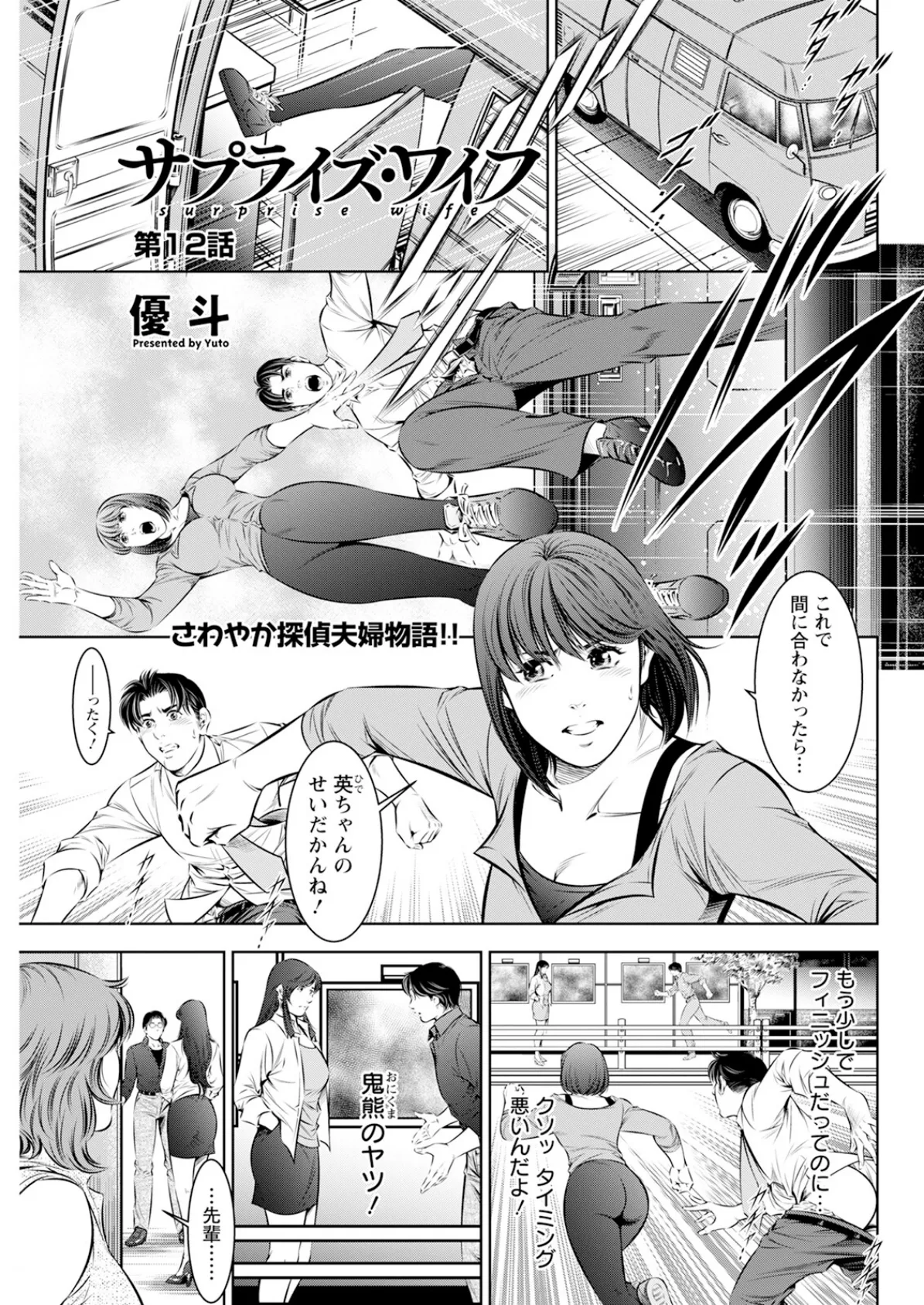 アクションピザッツ2025年7月号 35ページ