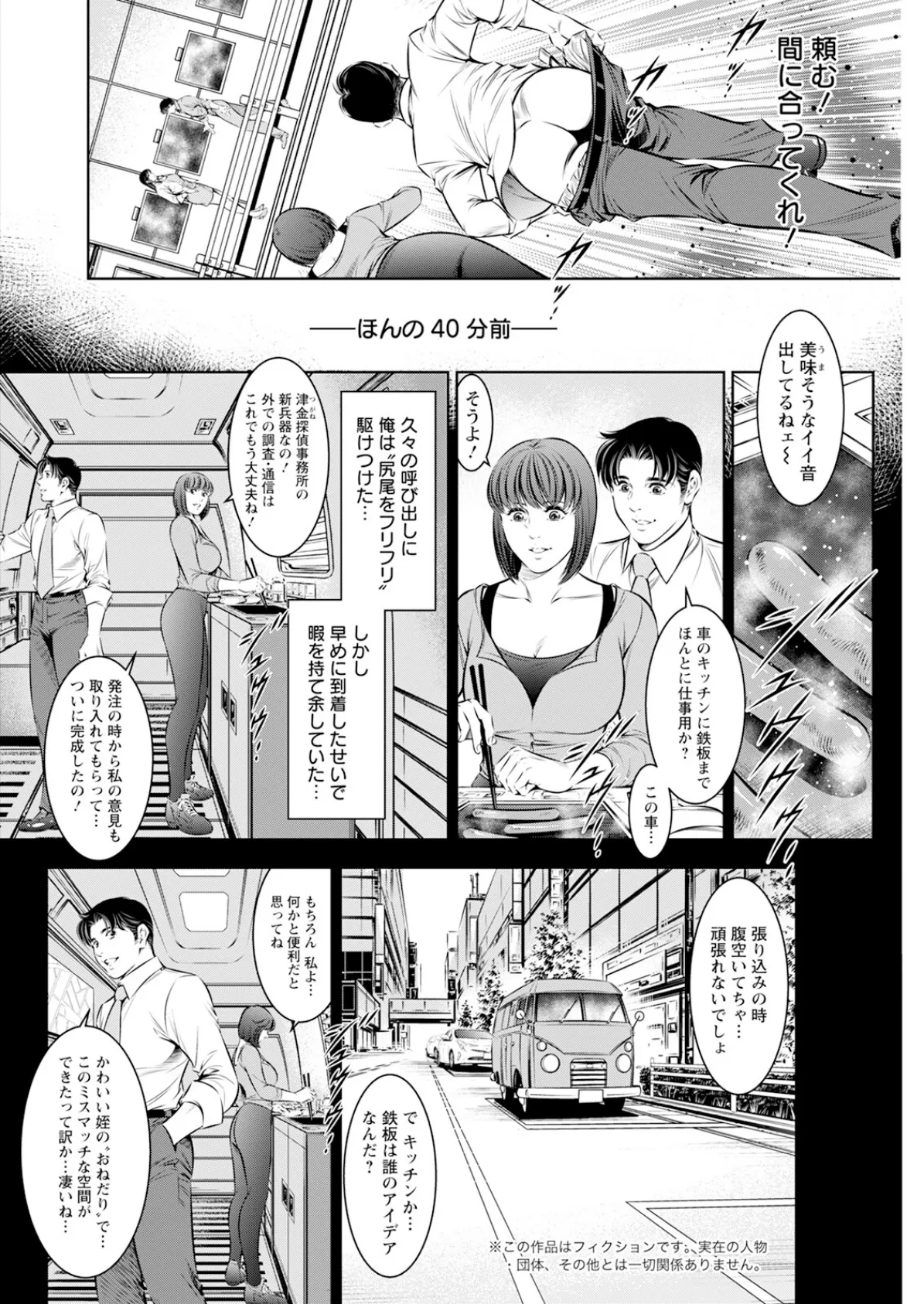 アクションピザッツ2025年7月号 36ページ