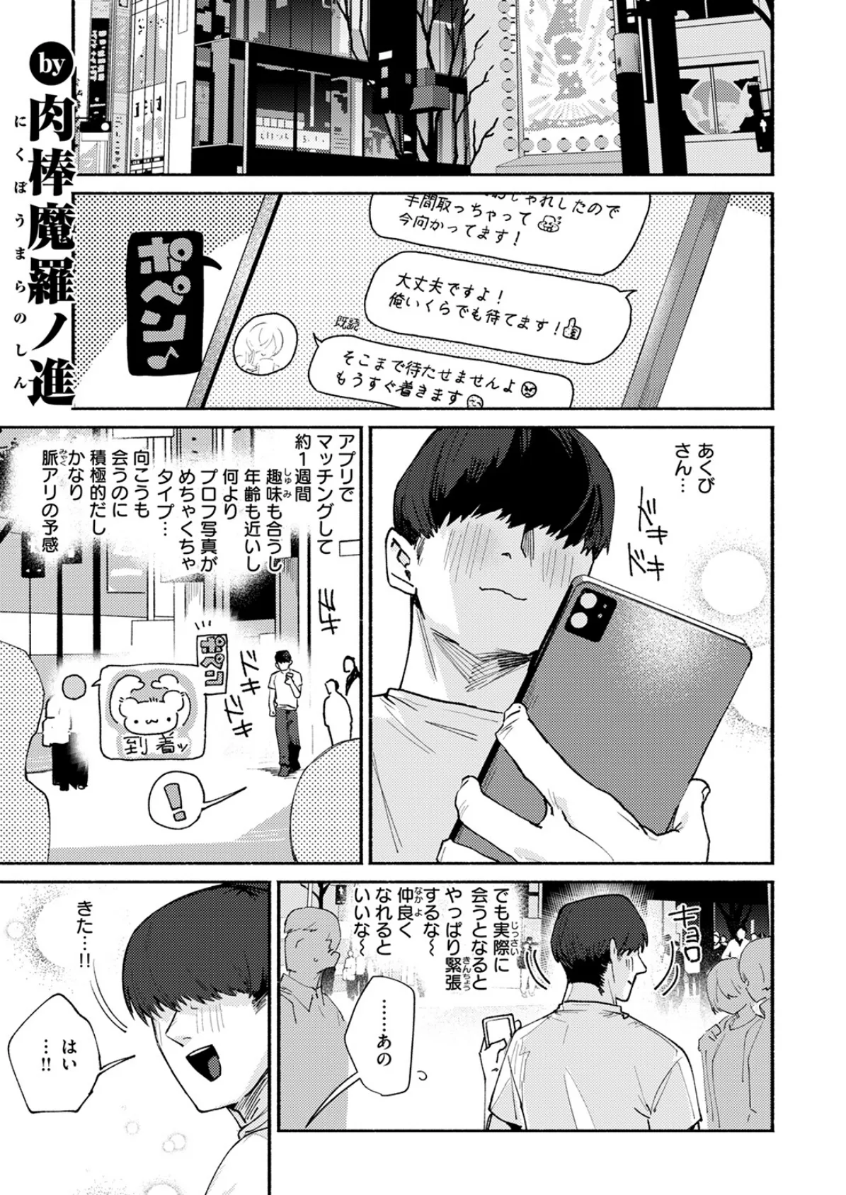 デカくてコワくてエロい女 3ページ