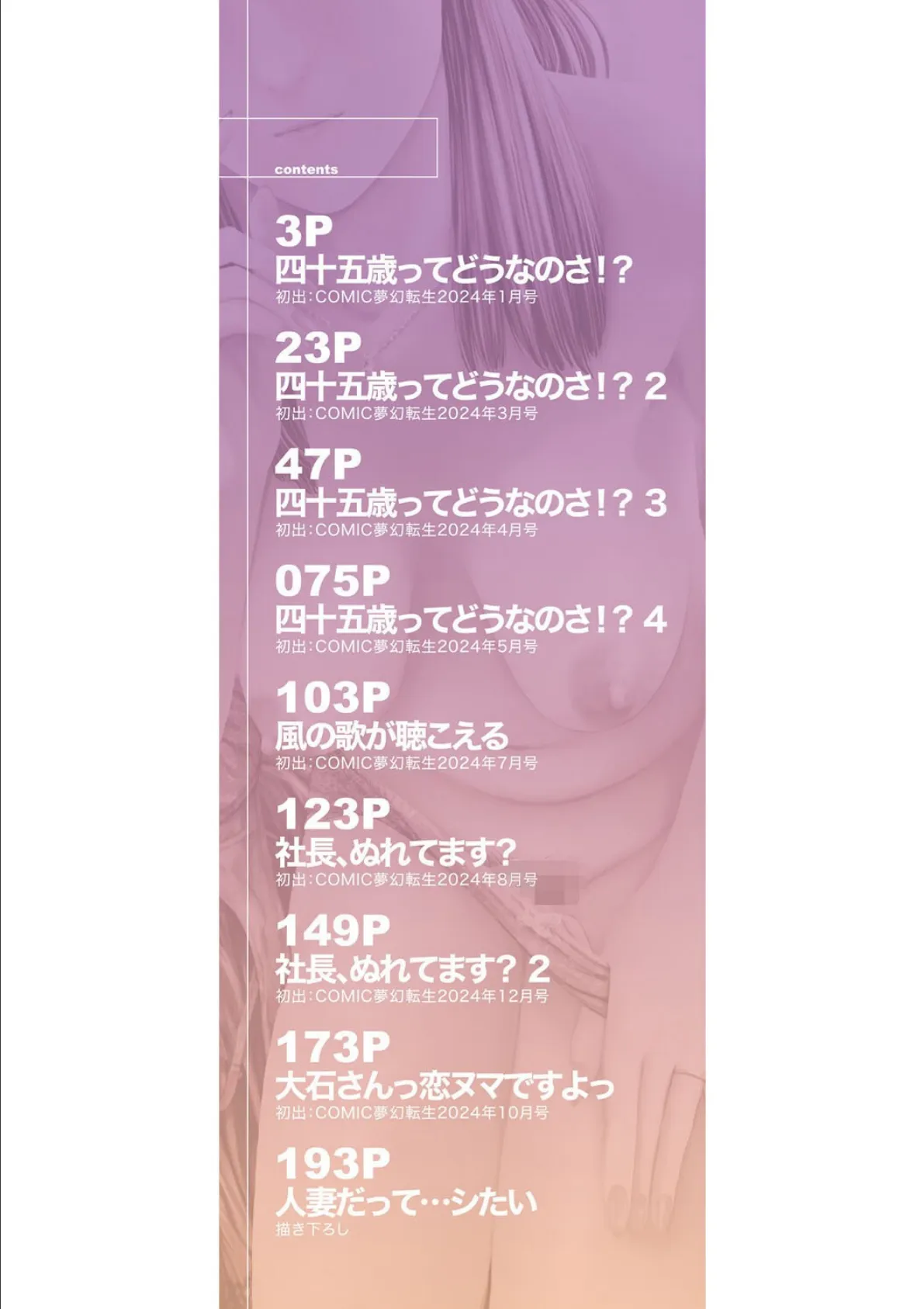 人妻だって…シたい【1話立ち読み付き】 2ページ