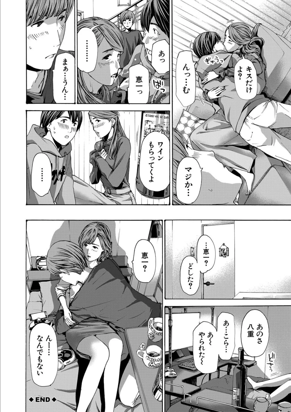 人妻だって…シたい【1話立ち読み付き】 22ページ