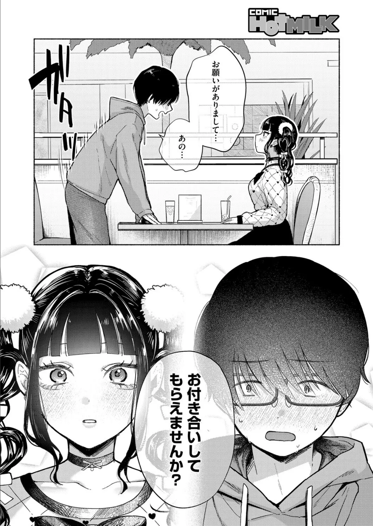 最古参は地雷ちゃん 6ページ