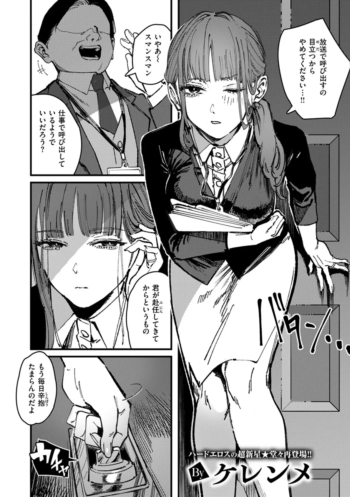 刺激の向こう 3ページ