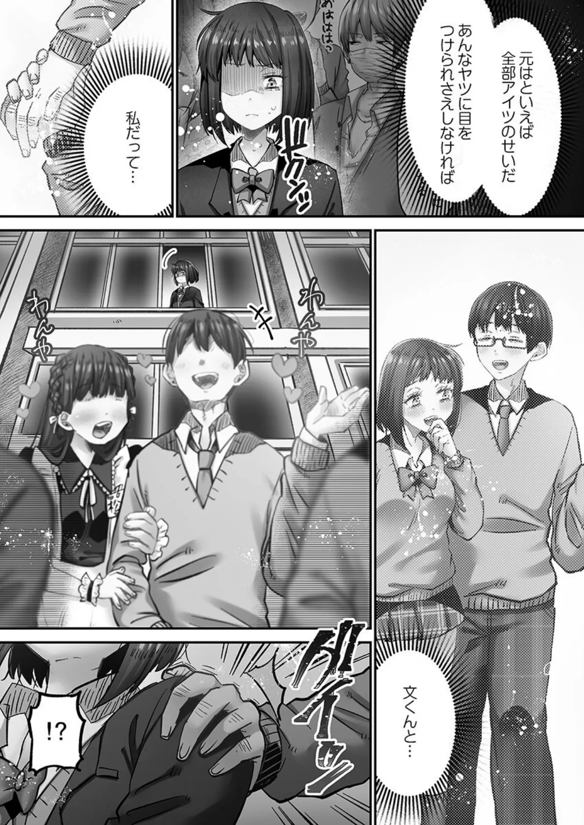 きもちぃイジメ。【FANZA限定】3〜濡れ堕ちたオモチャ〜【デジタル特装版】 6ページ