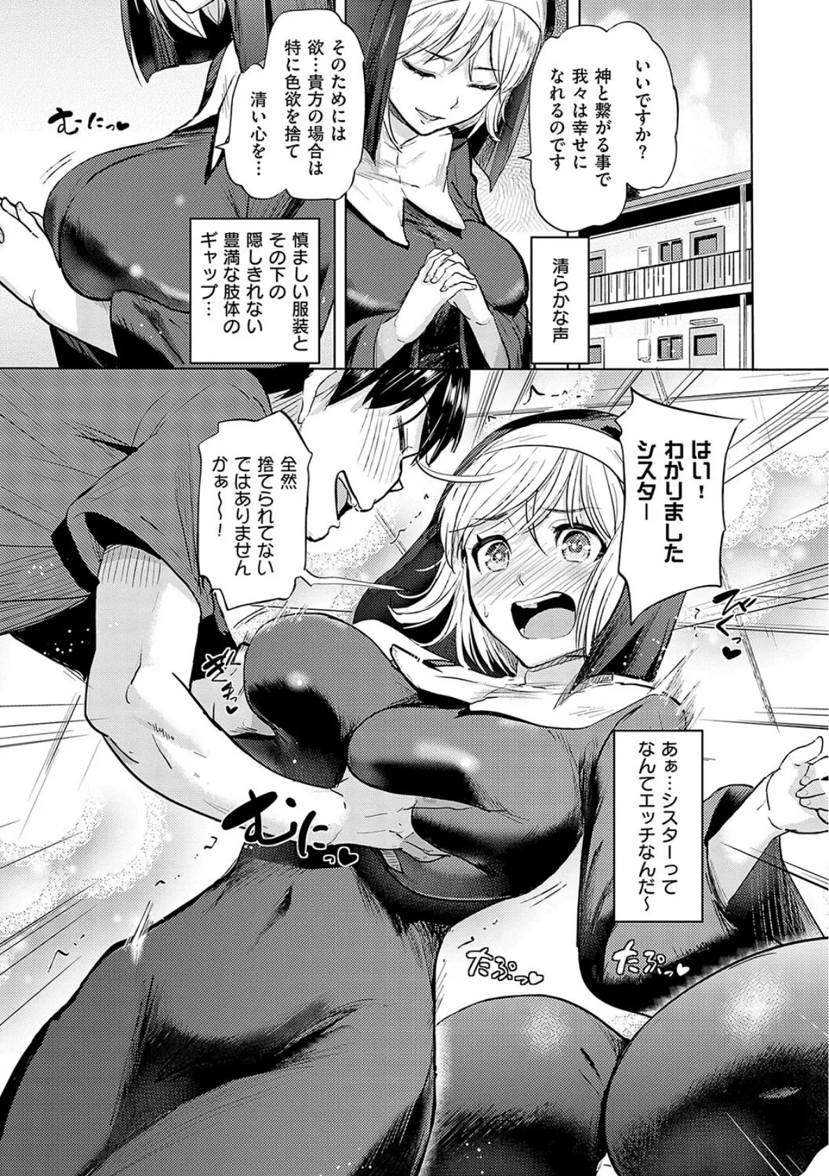 僕の恋路を淫乱小(?)悪魔たちが邪魔してくる!【デジタル特装版】 13ページ