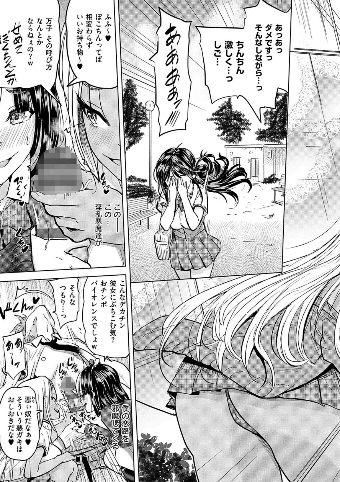 僕の恋路を淫乱小(?)悪魔たちが邪魔してくる!【デジタル特装版】 7ページ