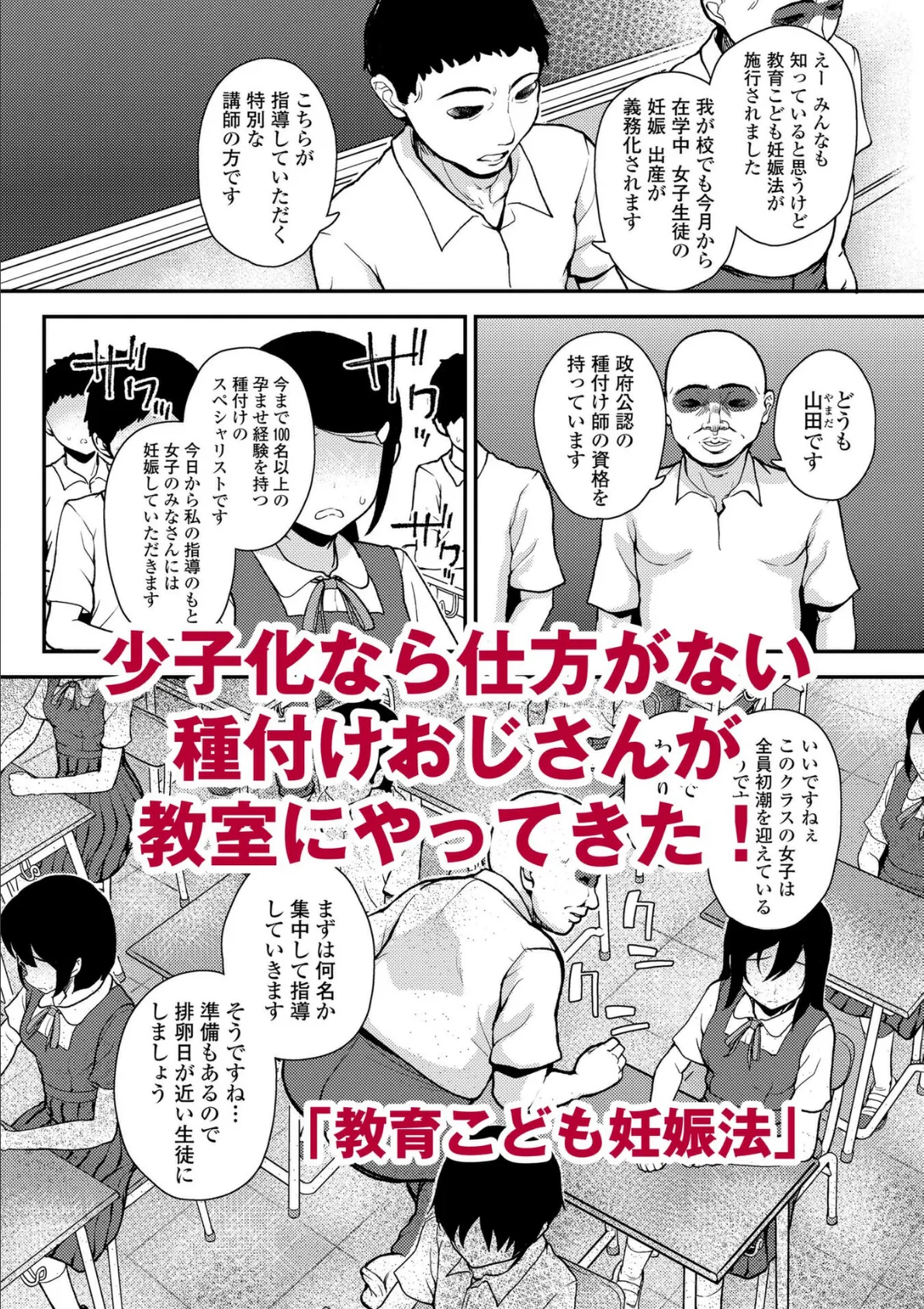 ガキ膣内におクスリ使って屈服オナホ教育【FANZA限定特典付き】 8ページ