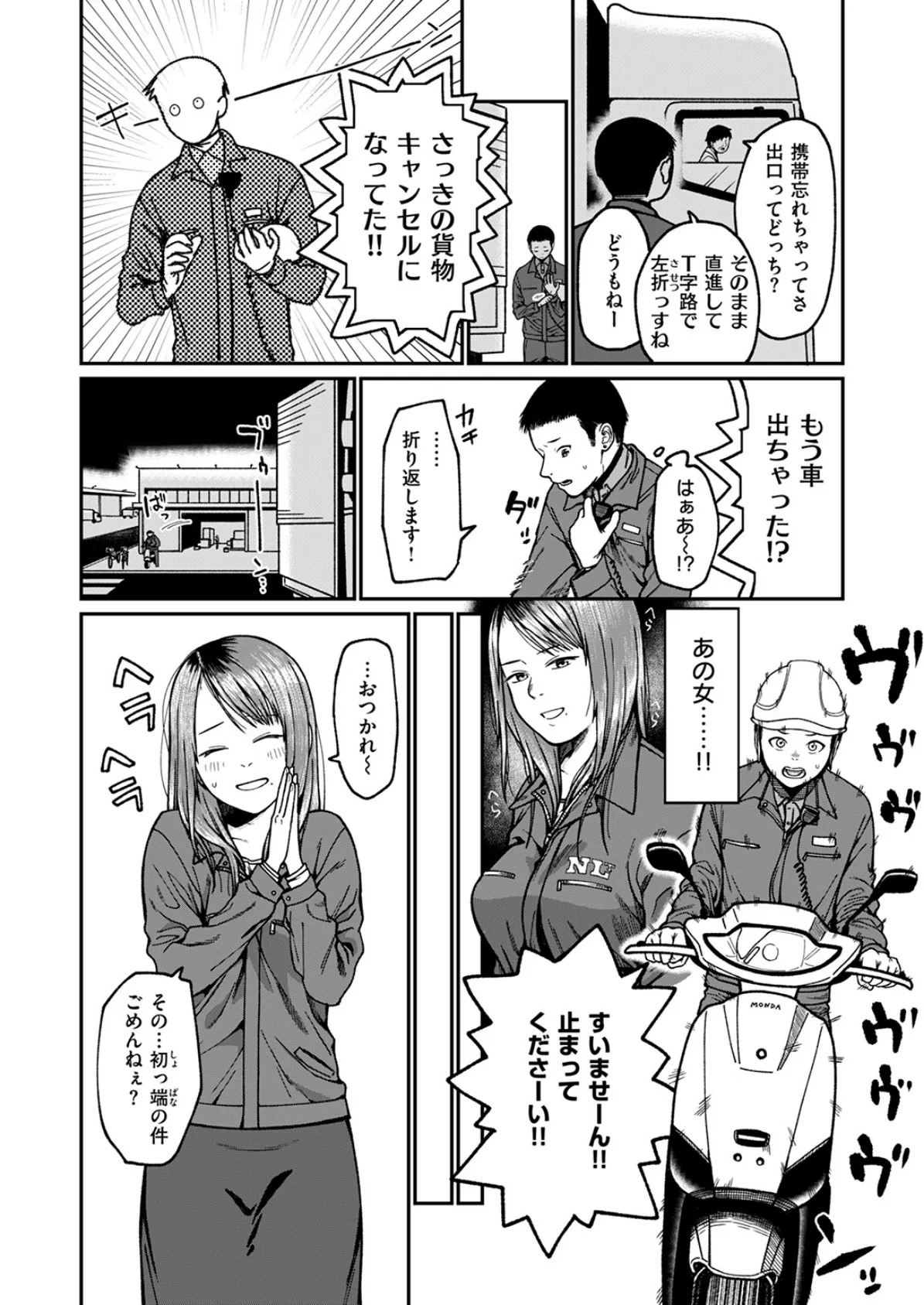 WEEKLY快楽天SELECTION ＃16 102ページ