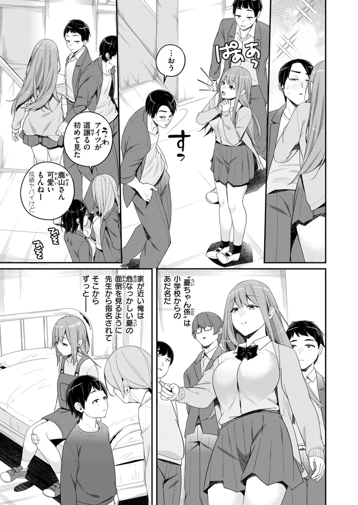 WEEKLY快楽天SELECTION ＃16 117ページ