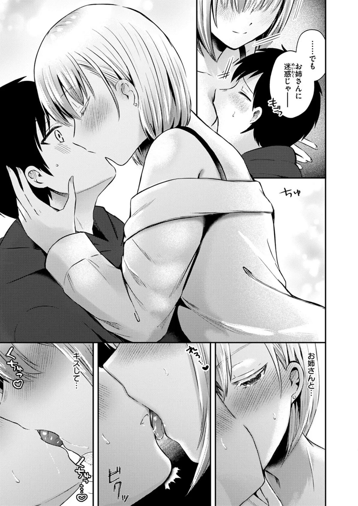 WEEKLY快楽天SELECTION ＃16 129ページ