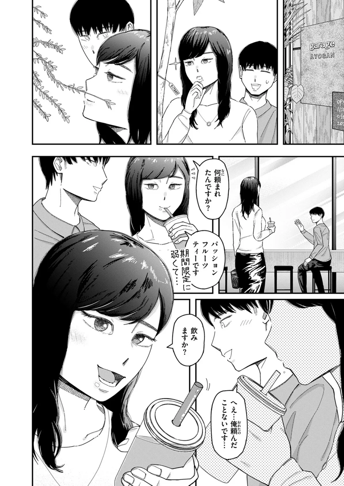 WEEKLY快楽天SELECTION ＃16 152ページ