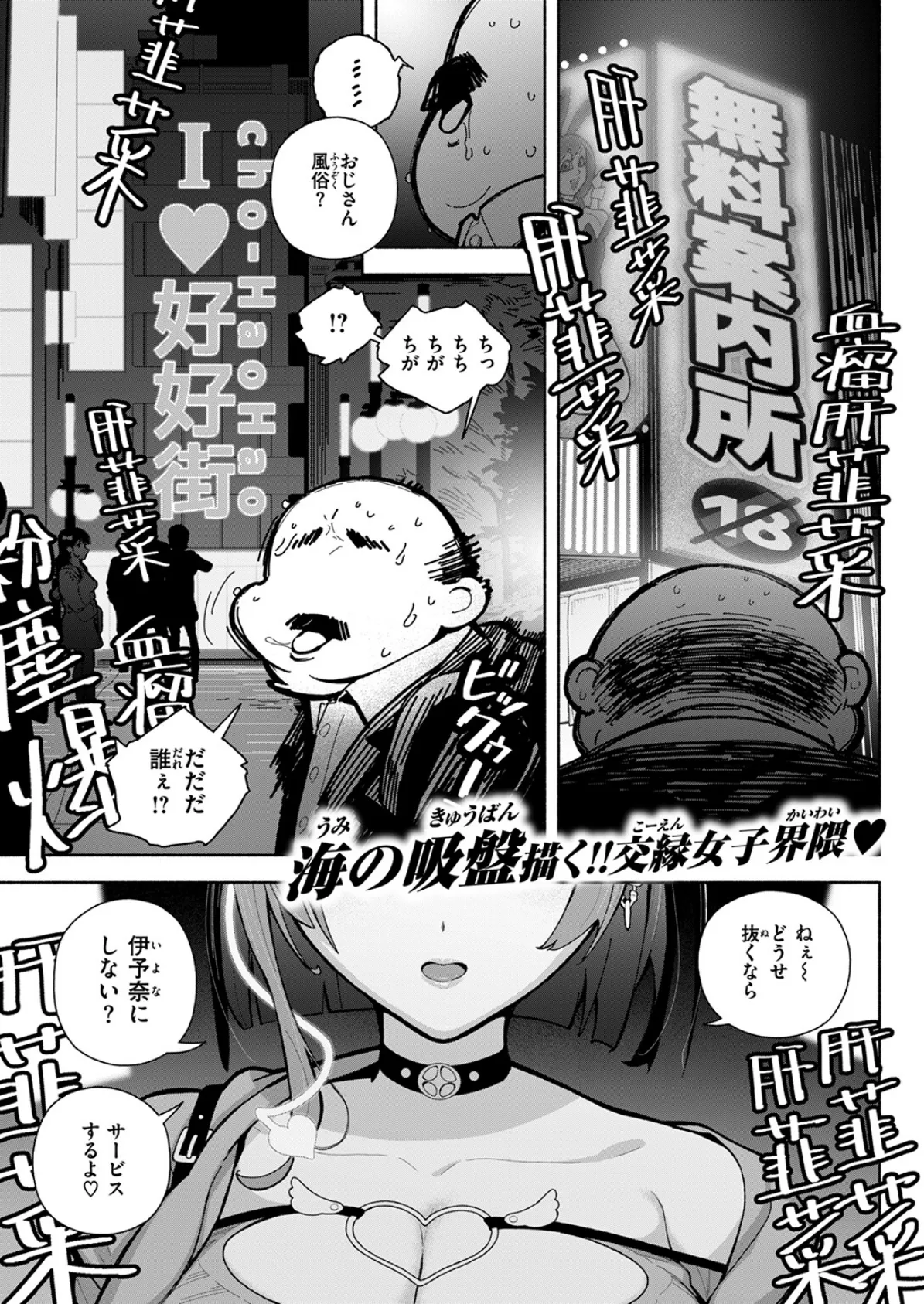 WEEKLY快楽天SELECTION ＃16 155ページ