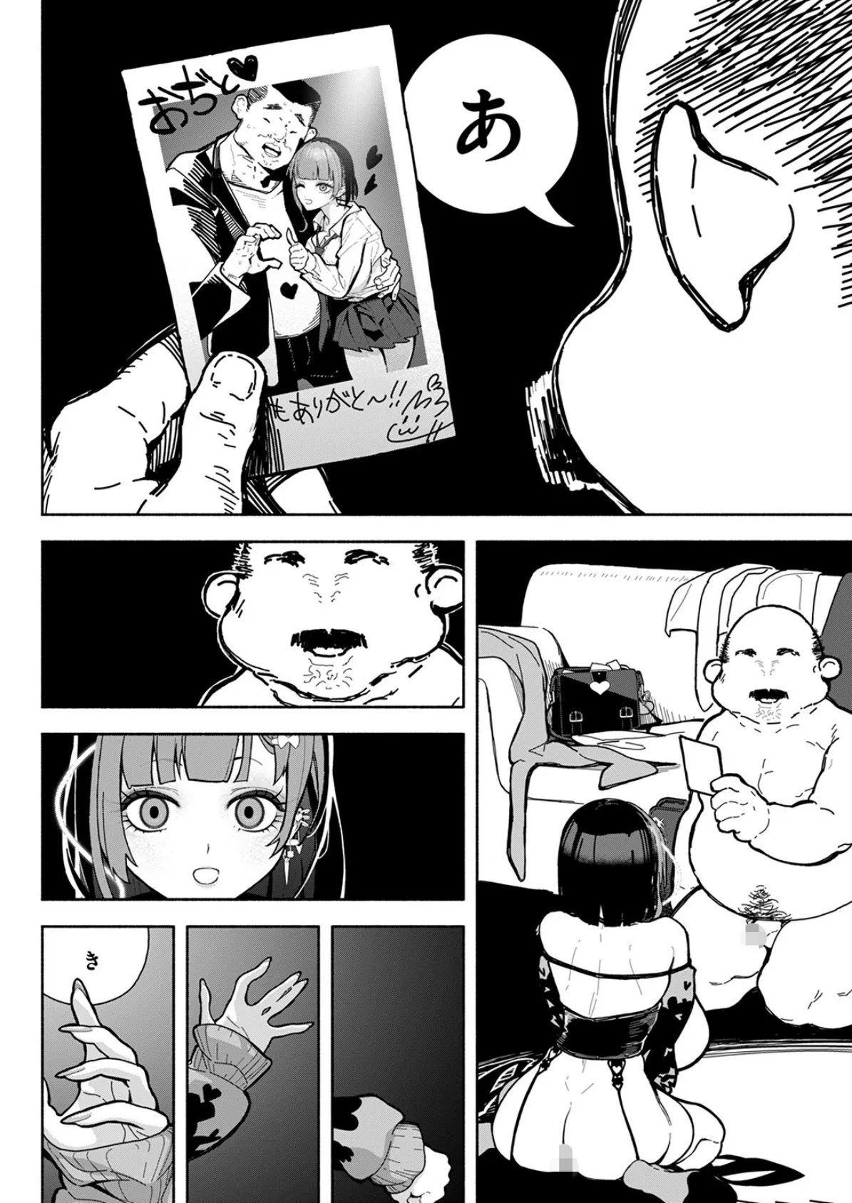 WEEKLY快楽天SELECTION ＃16 160ページ