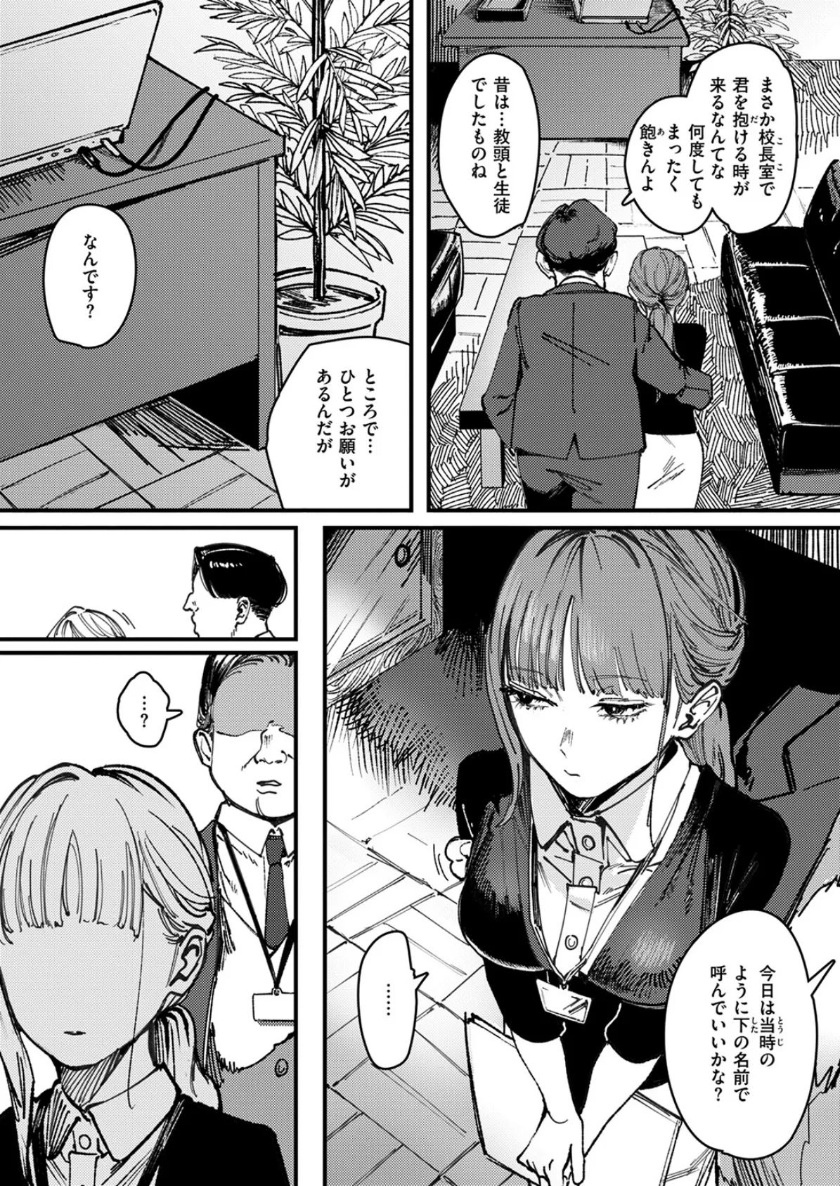 WEEKLY快楽天SELECTION ＃16 52ページ