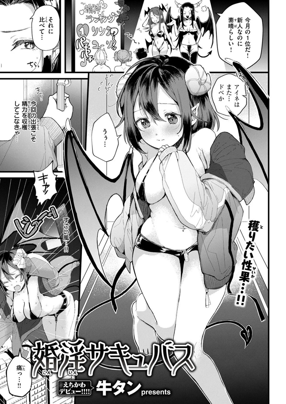 WEEKLY快楽天SELECTION ＃16 83ページ