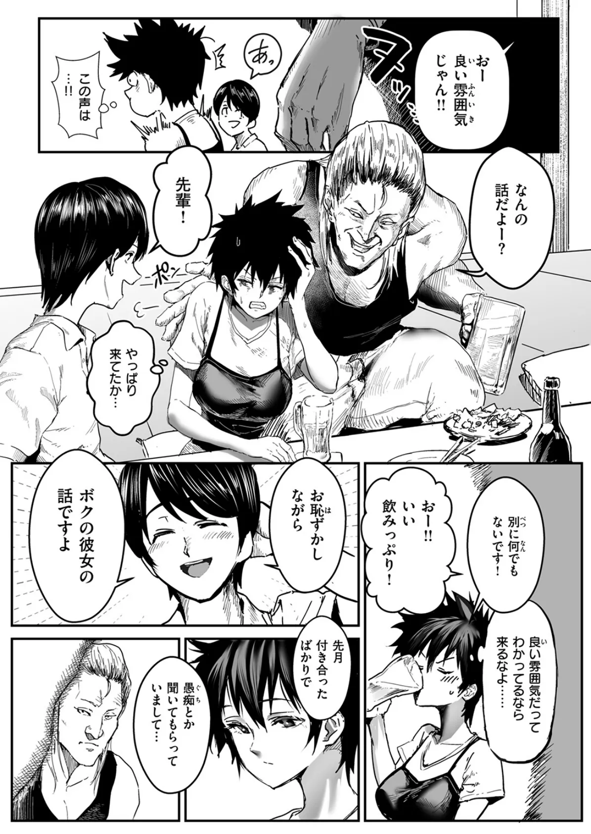 WEEKLY快楽天SELECTION ＃16 94ページ