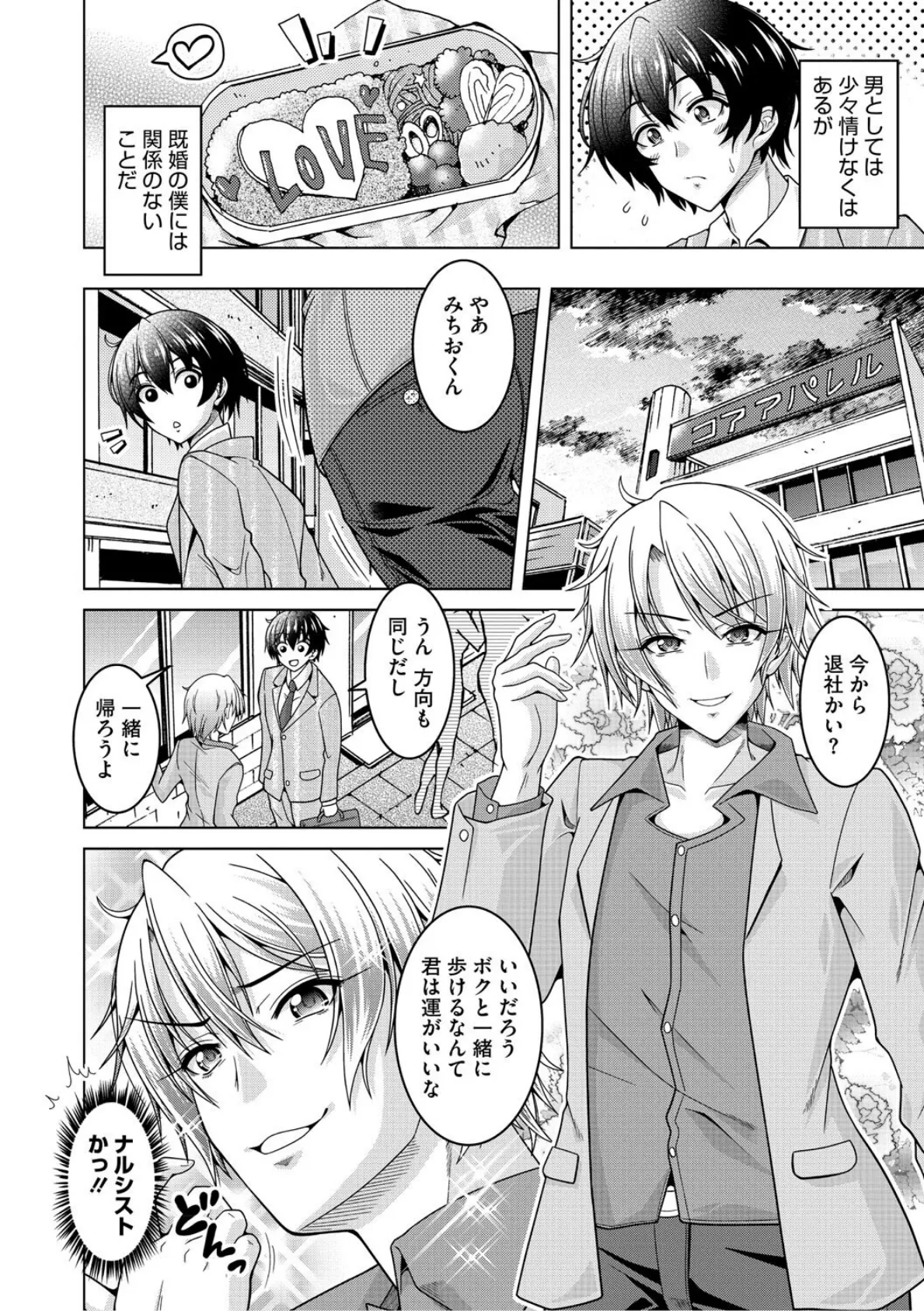 夫婦で今夜も激しくシたい 4ページ