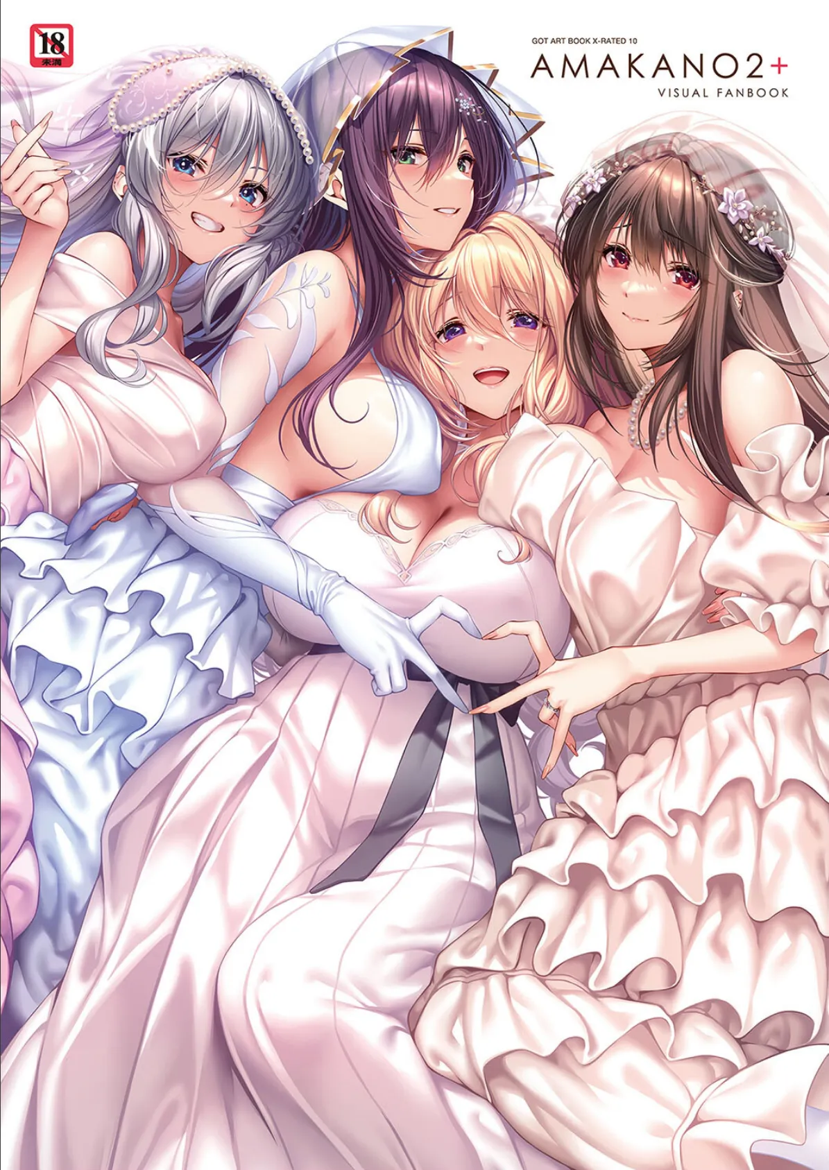 アマカノ2+ ビジュアルファンブック 7ページ