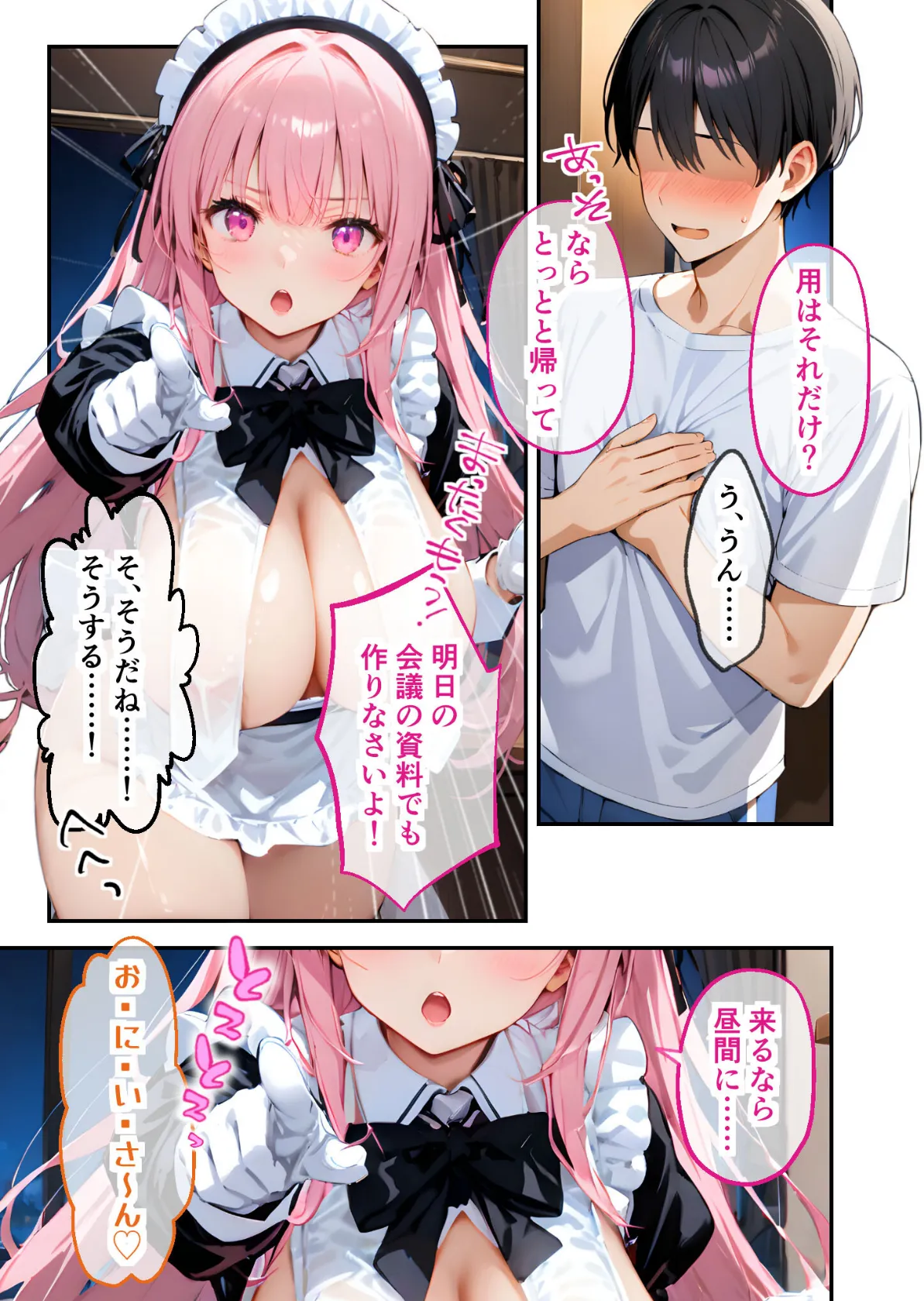 VIP限定 SEXバーへようこそ(2) モザイク版 9ページ