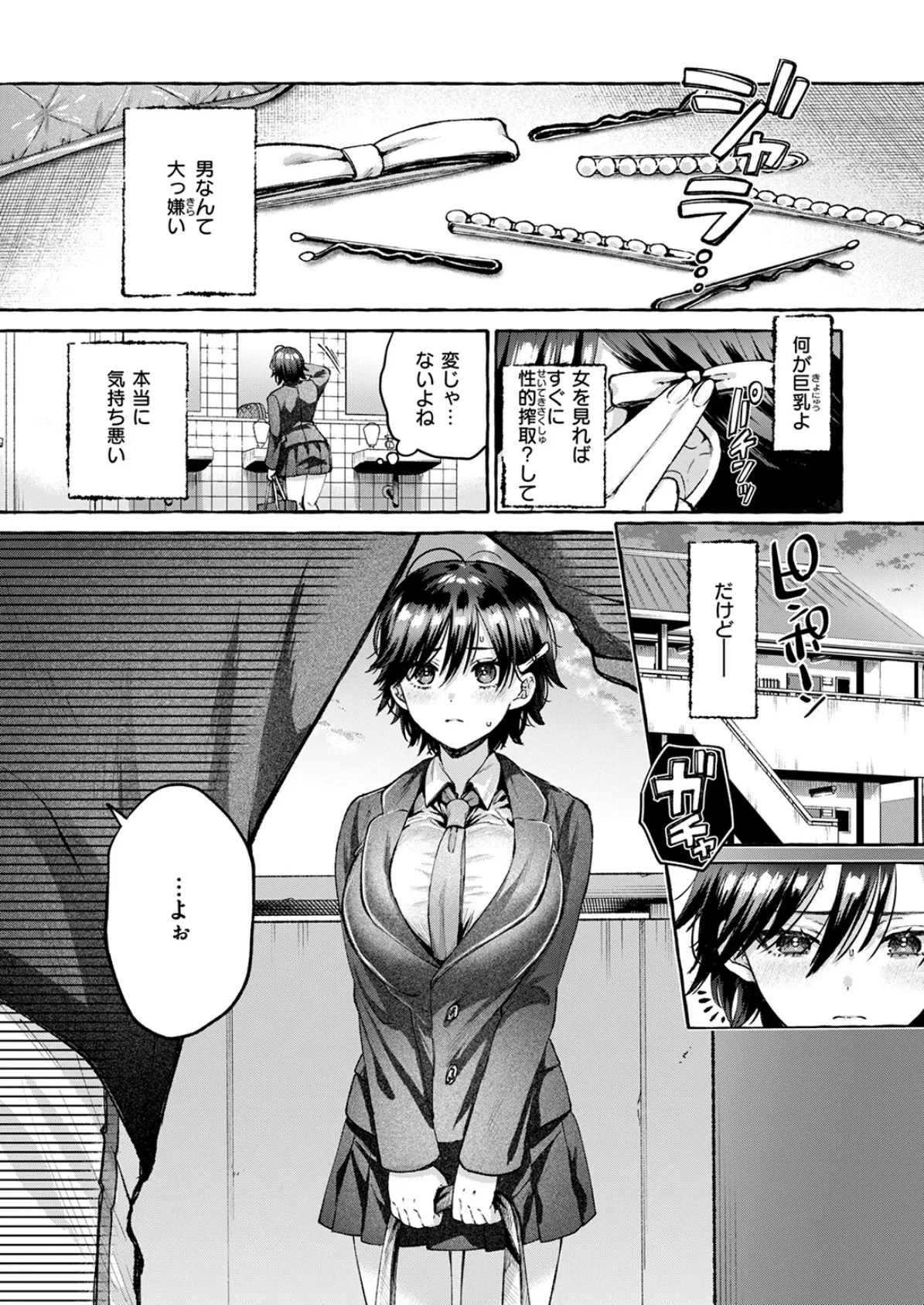 COMIC快楽天 2025年04月号 13ページ