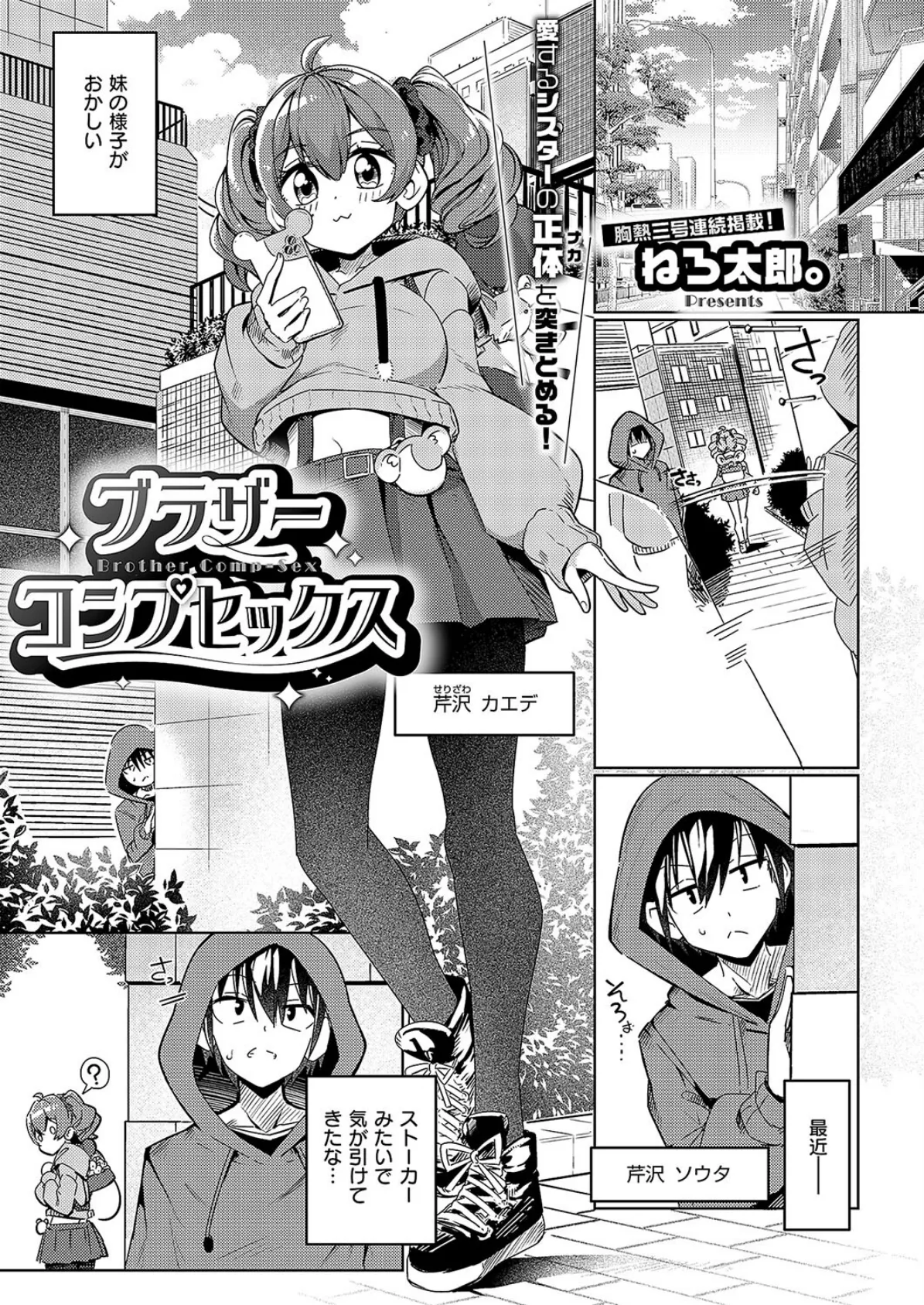 COMIC E×E 58【電子版限定特典付き】【FANZA限定特典付き】 13ページ