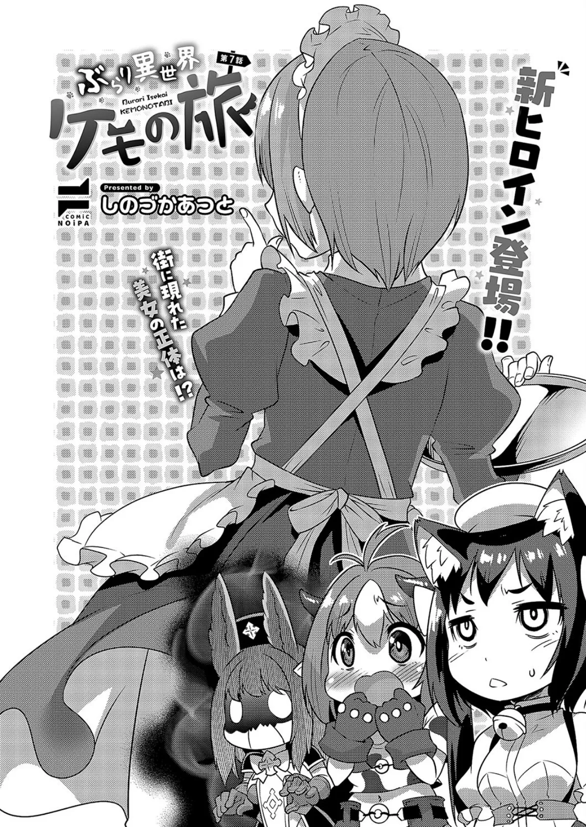 COMIC E×E 58【電子版限定特典付き】【FANZA限定特典付き】 23ページ