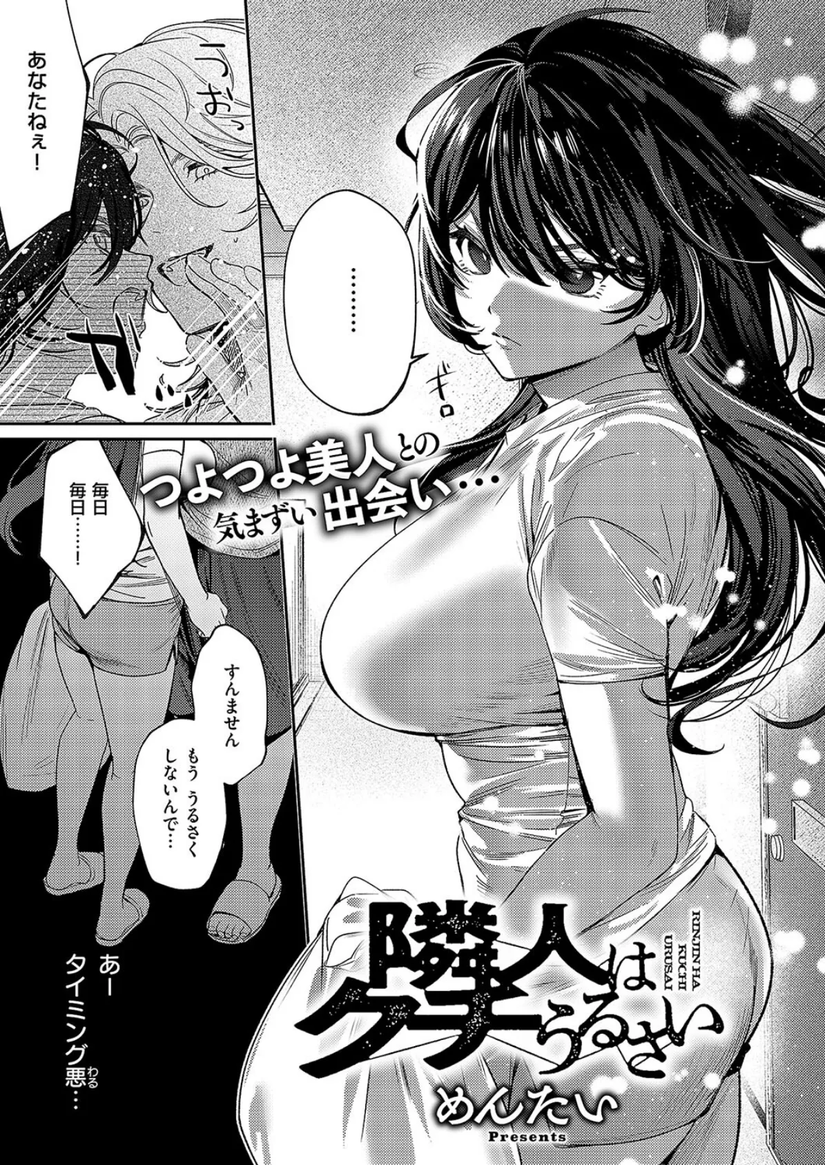 COMIC E×E 58【電子版限定特典付き】【FANZA限定特典付き】 9ページ