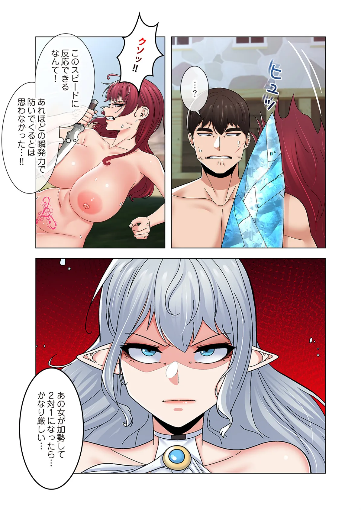 童貞俺氏、異世界でヤベェ催●スキルを手に入れてエロ無双！？（フルカラー） 67 7ページ