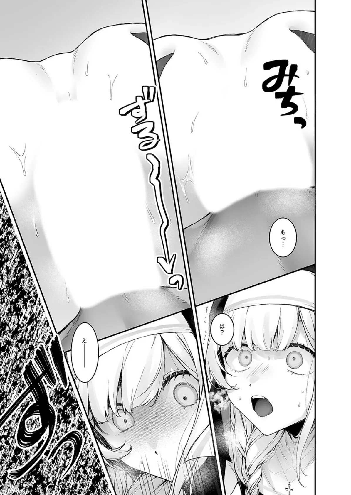 敗北の代償 -犯●れ奪われ破滅する修道女-(2) 3ページ