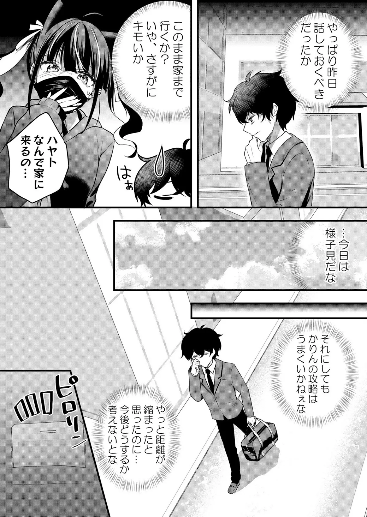 生イキJKに中●し調教〜めちゃくちゃに突いて、奥の方に出してあげるね 60 4ページ