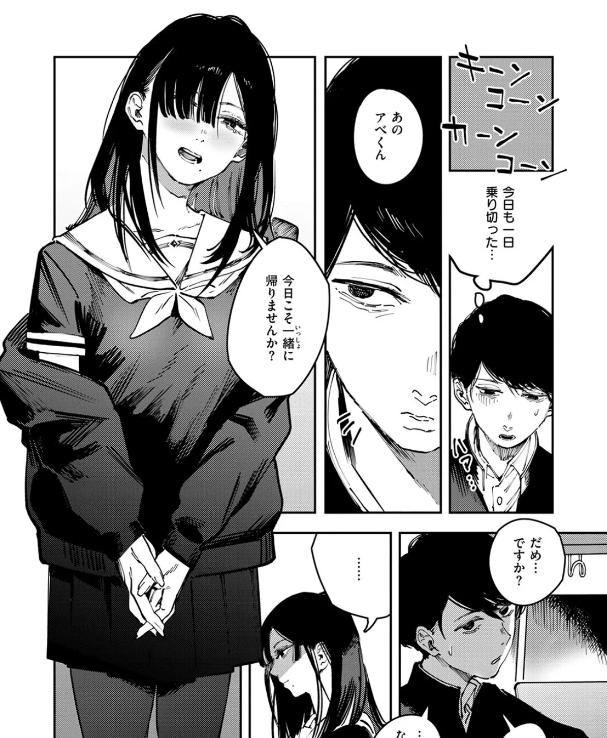 カルト 5ページ